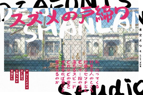 IdeaFonts ShanLanTi JP