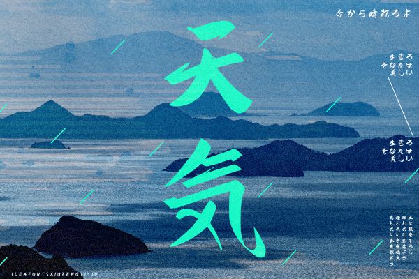 IdeaFonts XiuFengTi JP