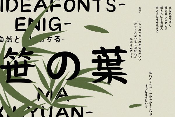 IdeaFonts XiuYuanTi JP