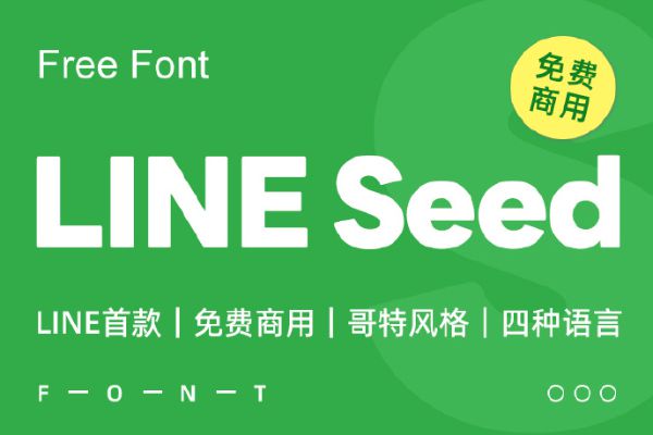 LINE Seed Sans Bold