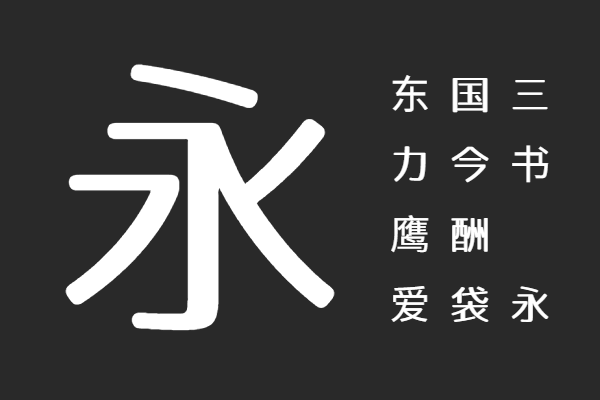 07ロゴたいぷゴシック7