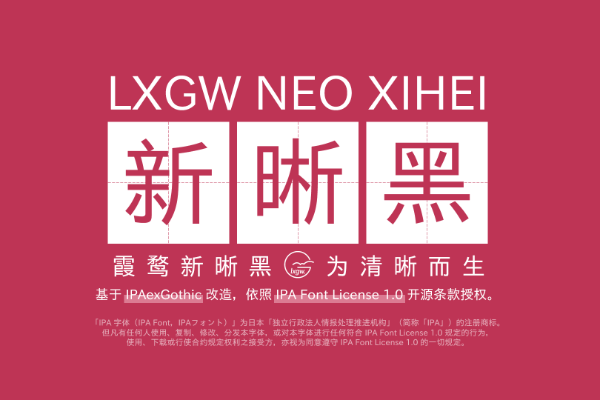 霞鹜新晰黑 Book