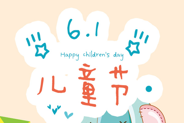 汉仪新蒂糖果体