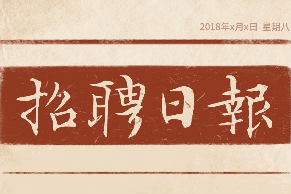 汉仪新蒂文征明体