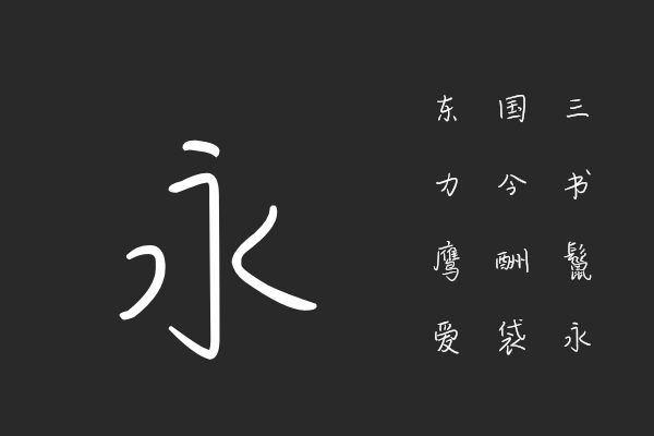 汉仪新蒂欢乐体