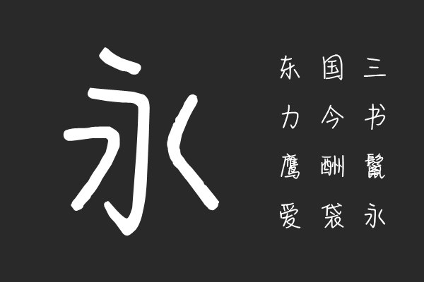 余生只为博君一笑