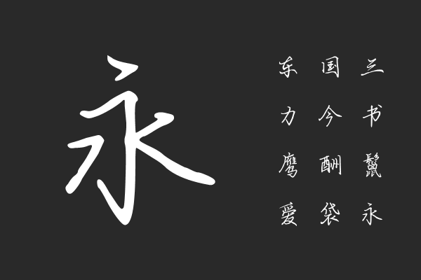 竹林深处有人家