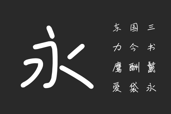 鸿雷小纸条青春体